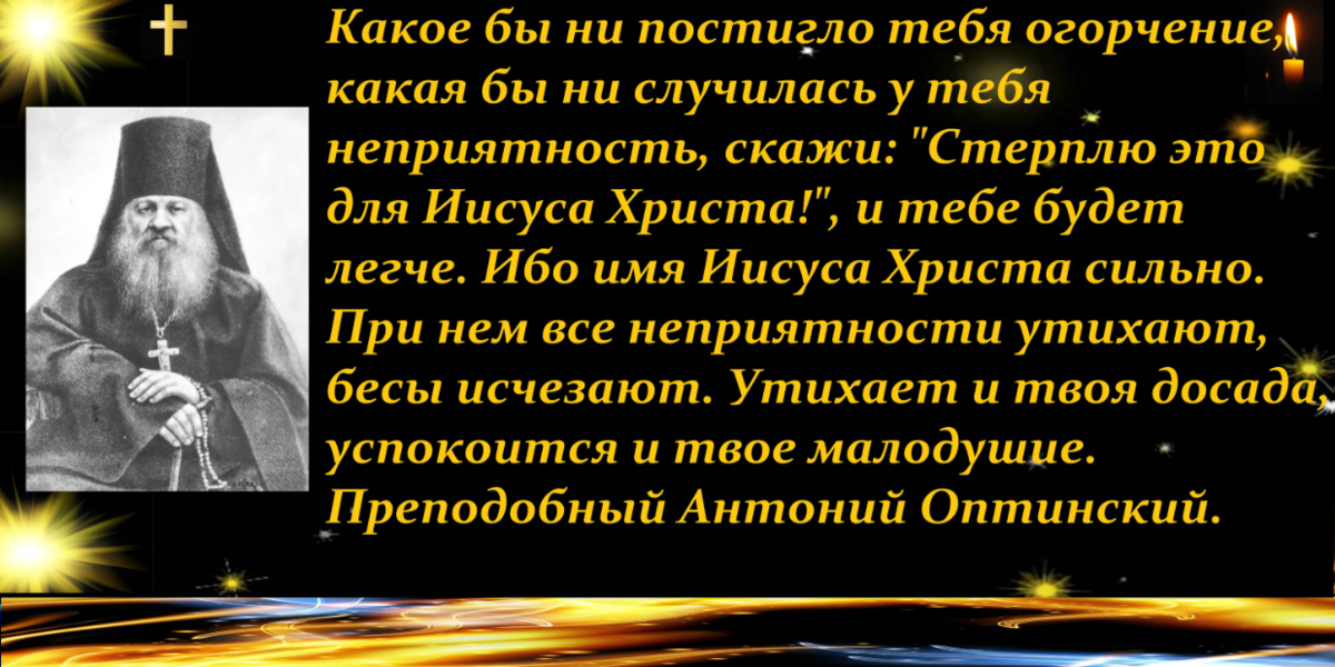 Акафист слава богу оптина пустынь