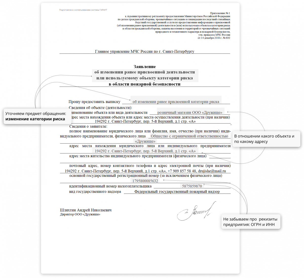 Пожарная Безопасность: Штрафы Удвоились — От 30 До 400 Тыс. Руб.