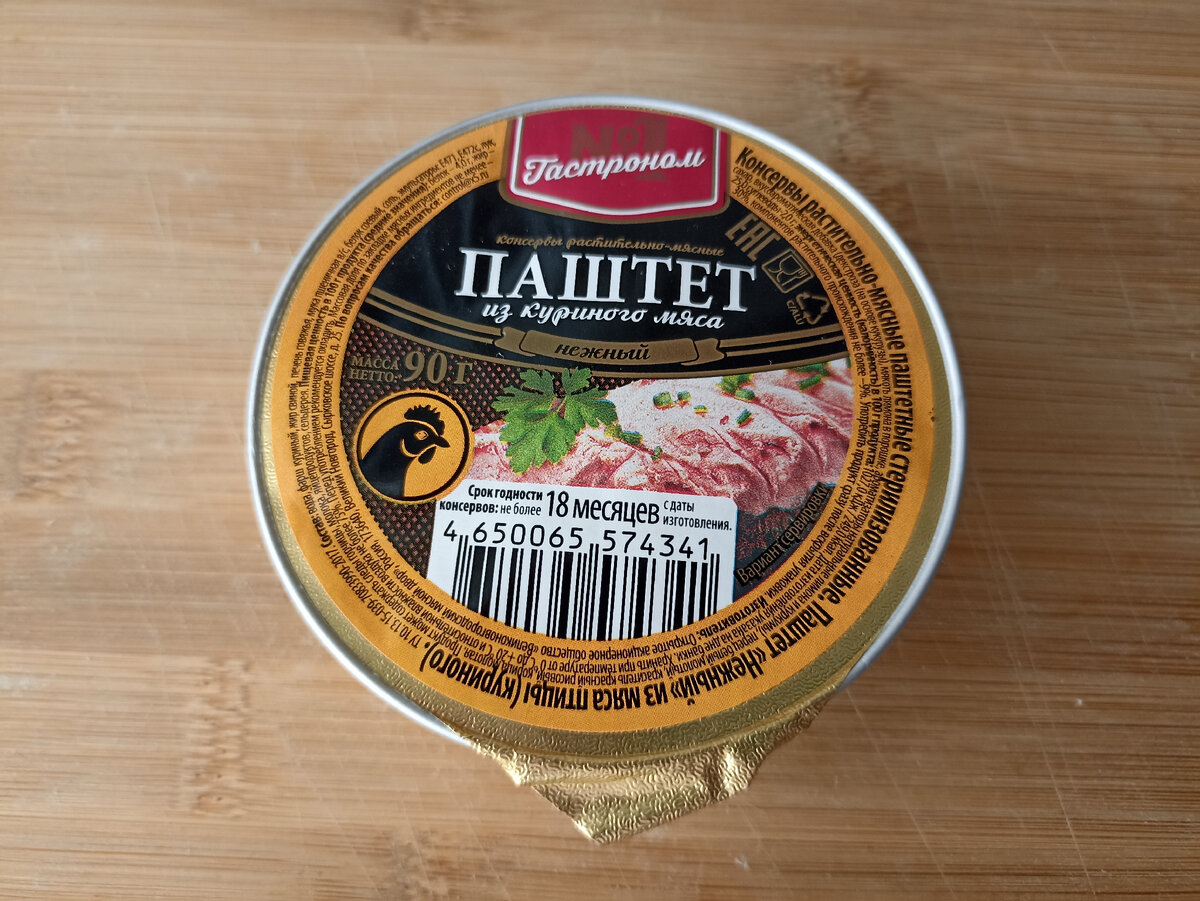 Паштет из куриного мяса
