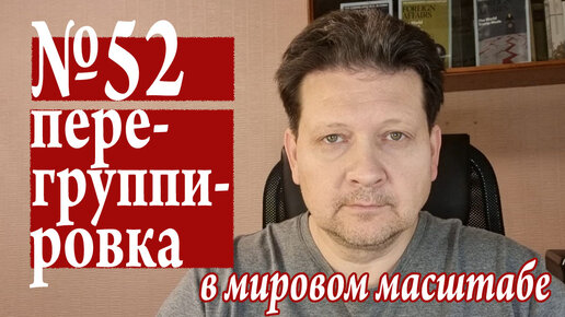 №52: Исправлять ошибки, двигаться к цели