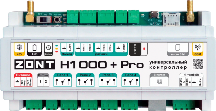 Контроллер ZONT H1000+ Pro