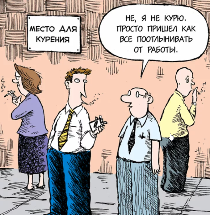 Комикс: интернет