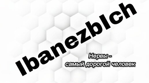 Нервы самый дорогой человек. Нервы самый дорогой человек бой. Самый дорогой человек часть 2 обложка нервы.