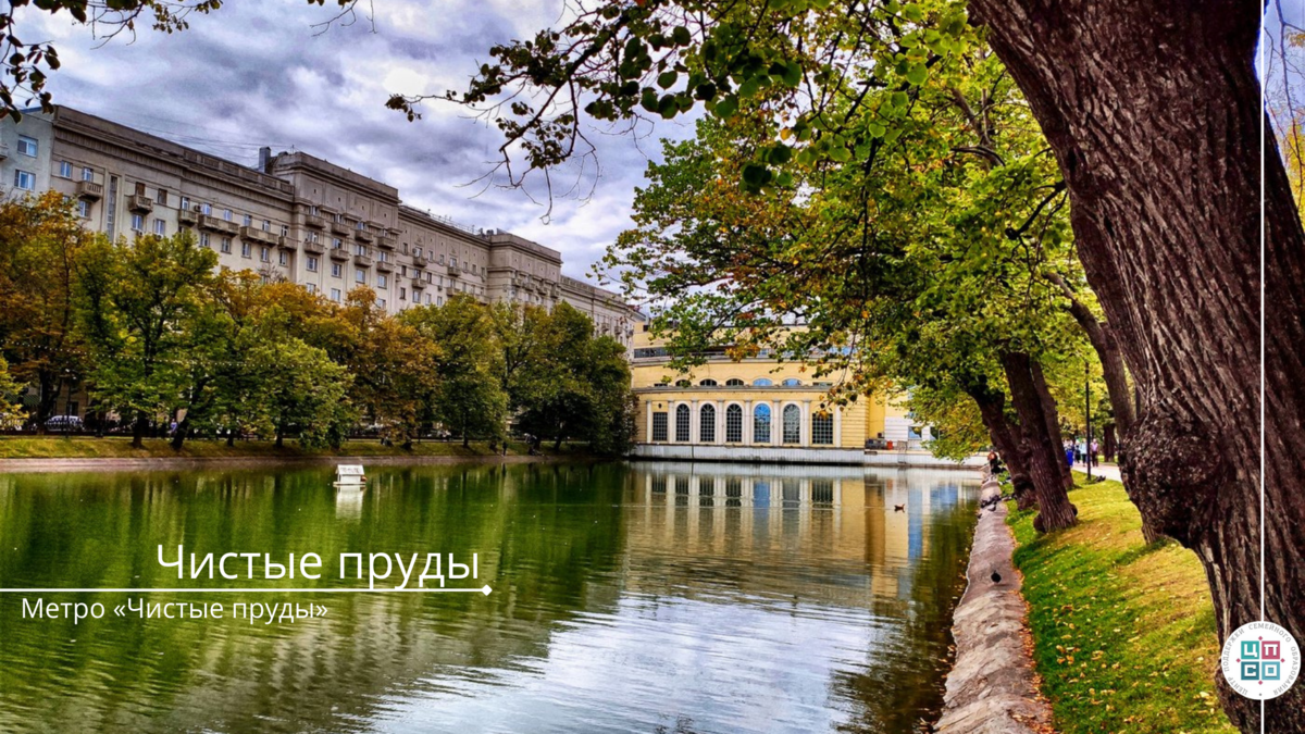 В начале 20 века на льду этих прудов тренировались чемпионы мира по фигурному катанию.