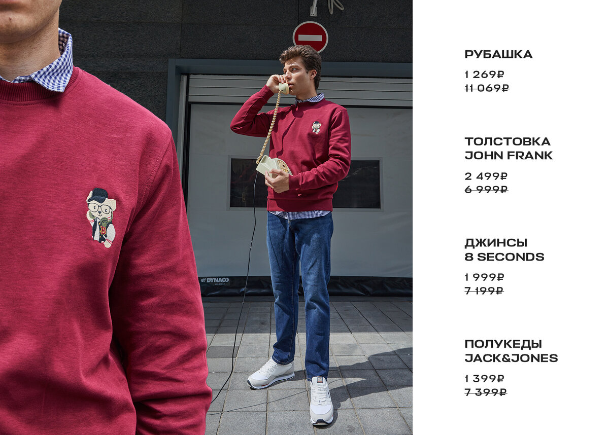 Стоимость этого образа составила всего 7 166₽ вместо 32 666₽ — хотите поговорить об этом?