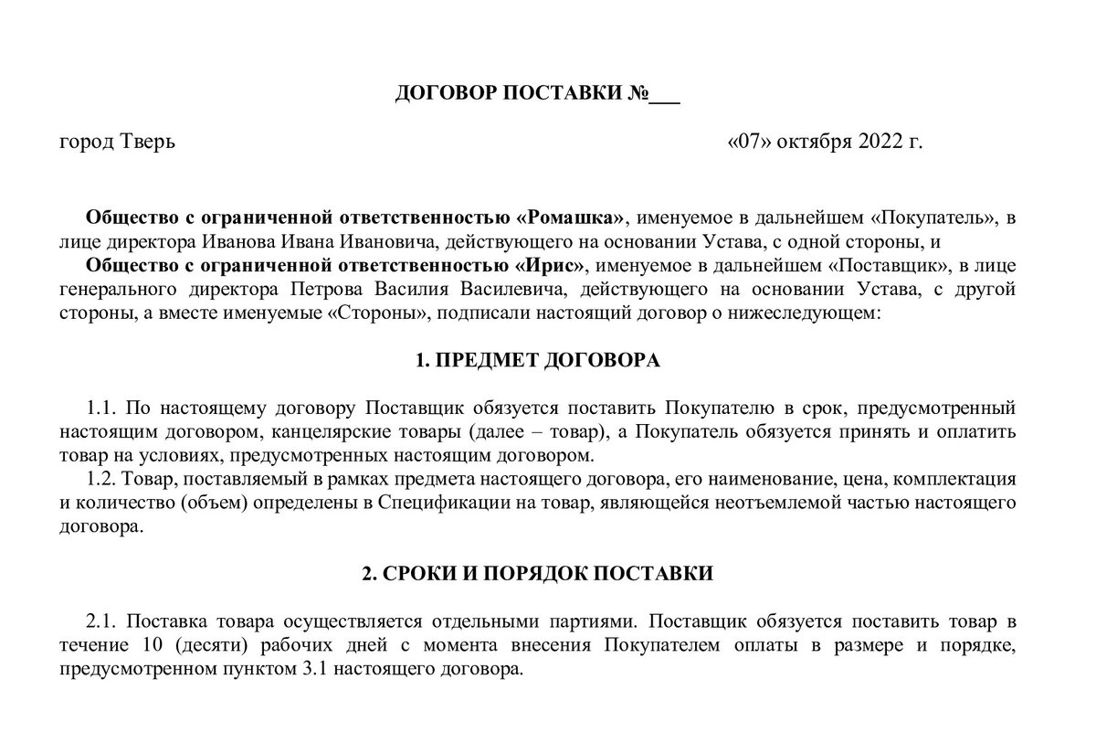 Как вместо договора не подписать приговор. Этап 2 – составляем вместе  договор: на что обратить пристальное внимание | Гусева Надежда - ваш юрист  | Дзен