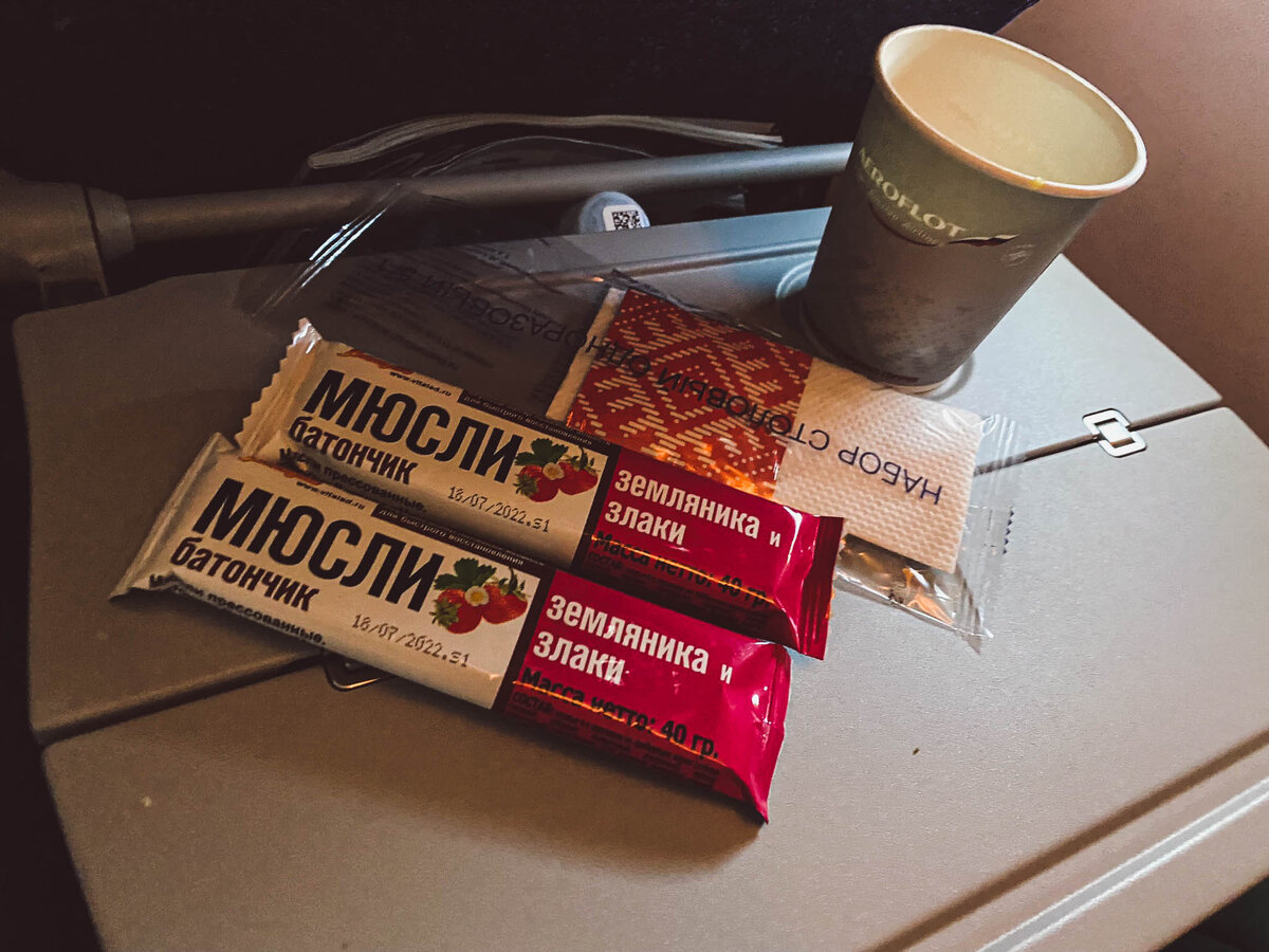 Авиазавтрак