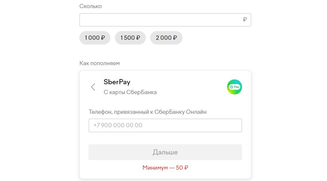 Перечисление денег пополнение 150 0000. Почему не могу перевести на сбер