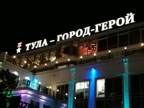     фото: МК в Туле