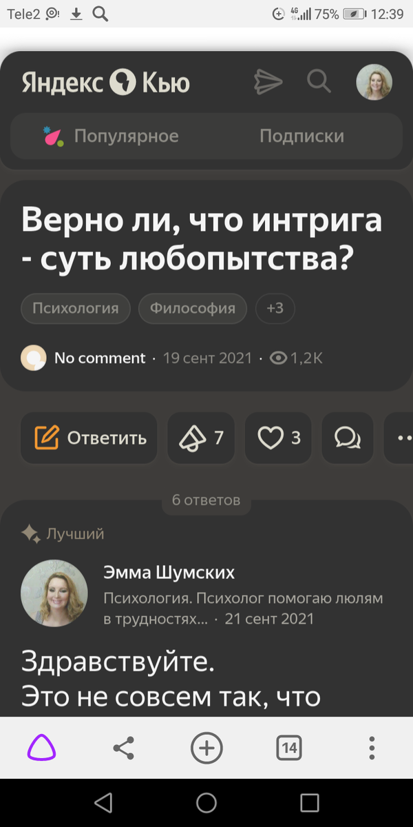 Вопрос.. 