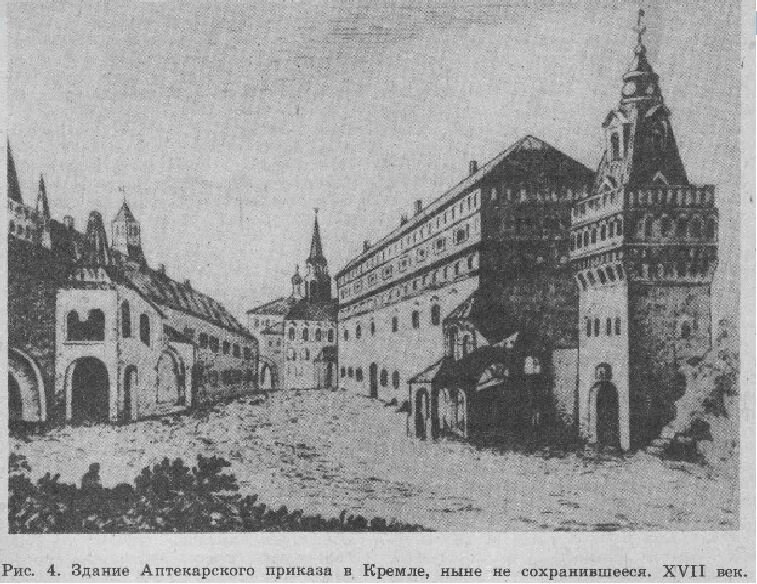 Аптекарский приказ картинки