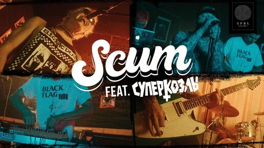 SCUM — Meal'N'Real (feat. СУПЕРКОЗЛЫ) [Official Music Video]