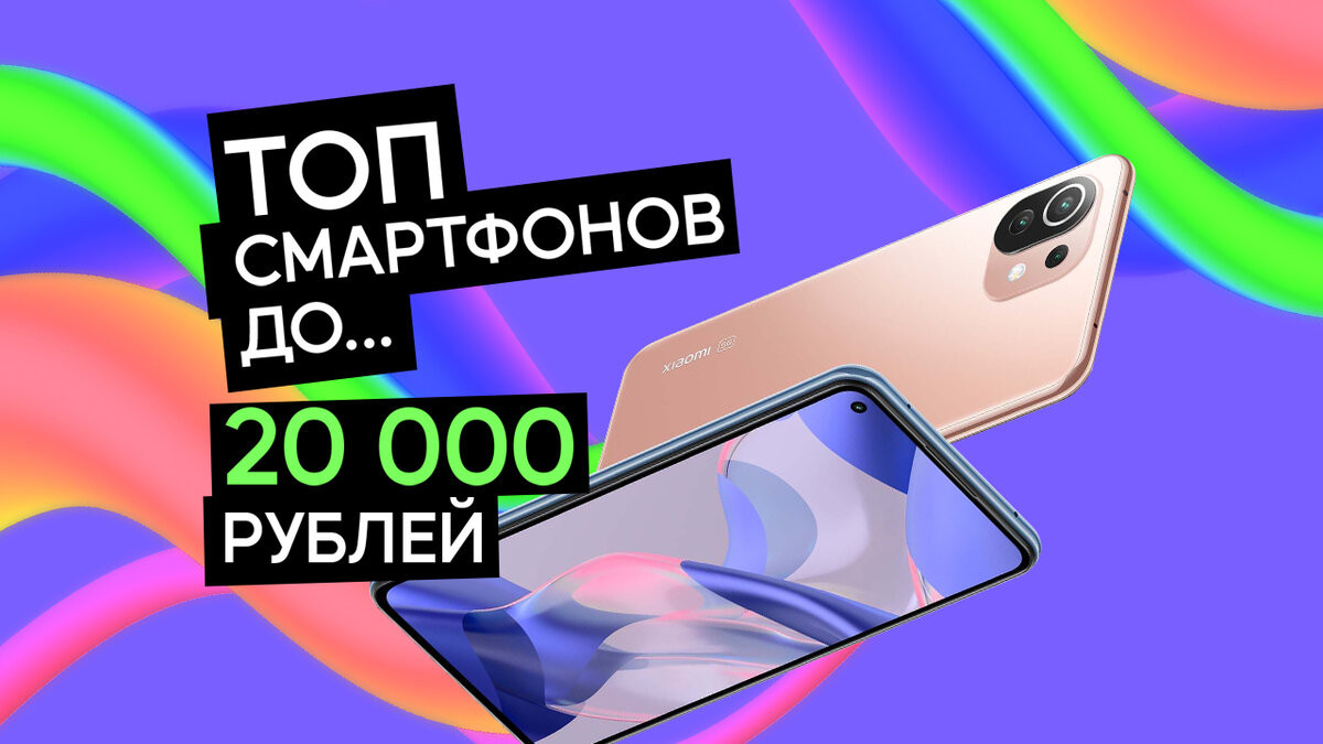 Какой смартфон купить девушке в 2021 году