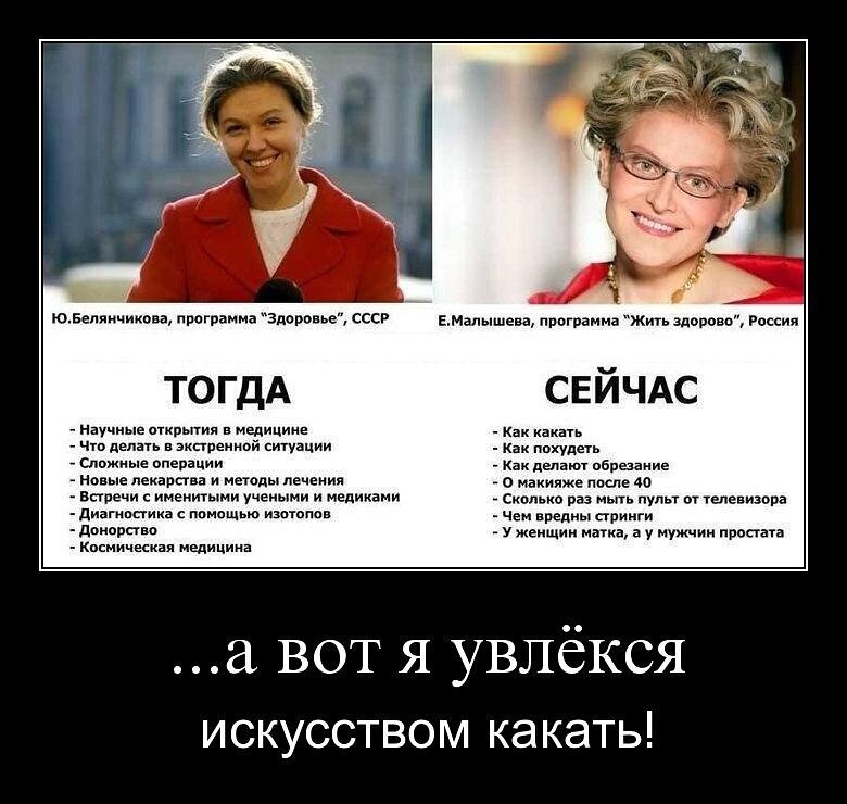 Посмотри программу жить. СССР И Россия отличия. СССР сейчас. Демотиваторы про СССР И Россию. СССР И Россия сравнение жизни