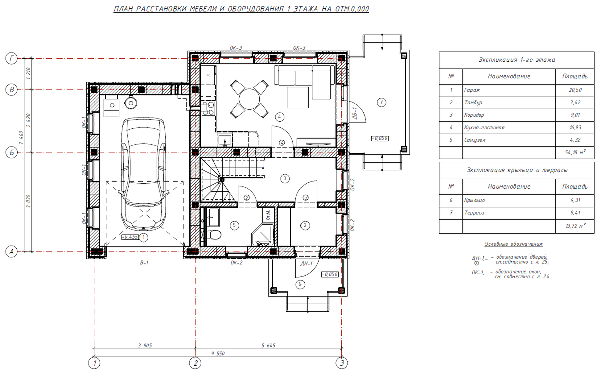 План расстановки мебели и оборудования 1 этаж