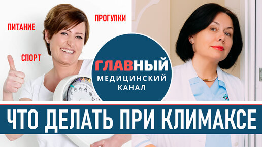 Как начинается климакс у женщин форум. Как начинается климакс у женщин форум