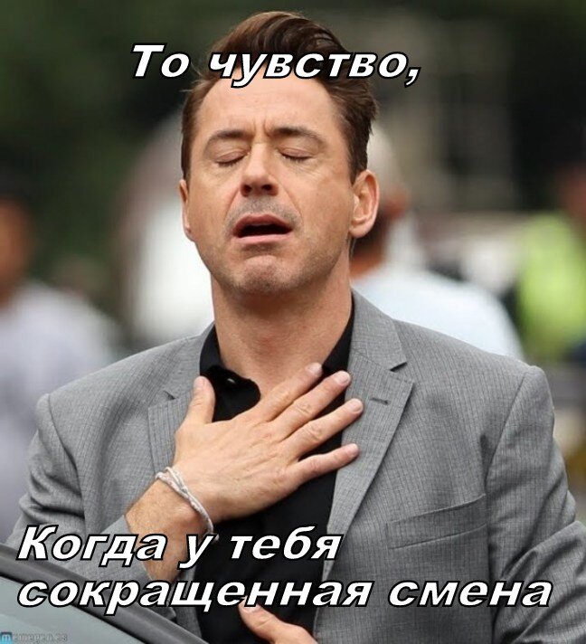 Повезло-повезло