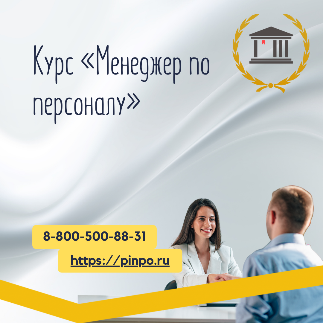 Бесплатные курсы менеджера проектов