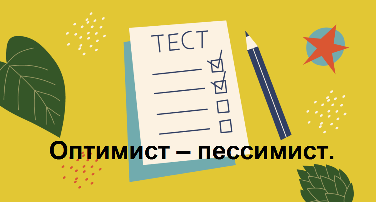 Проходит женские тесты