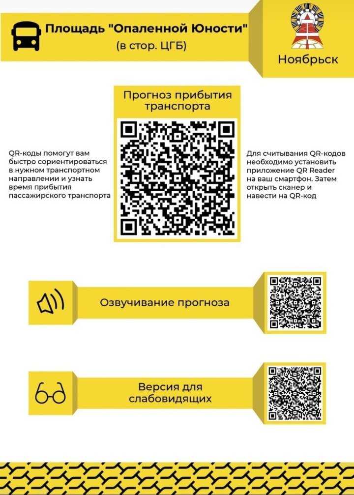     Фото: МУП «Пассажирские перевозки»