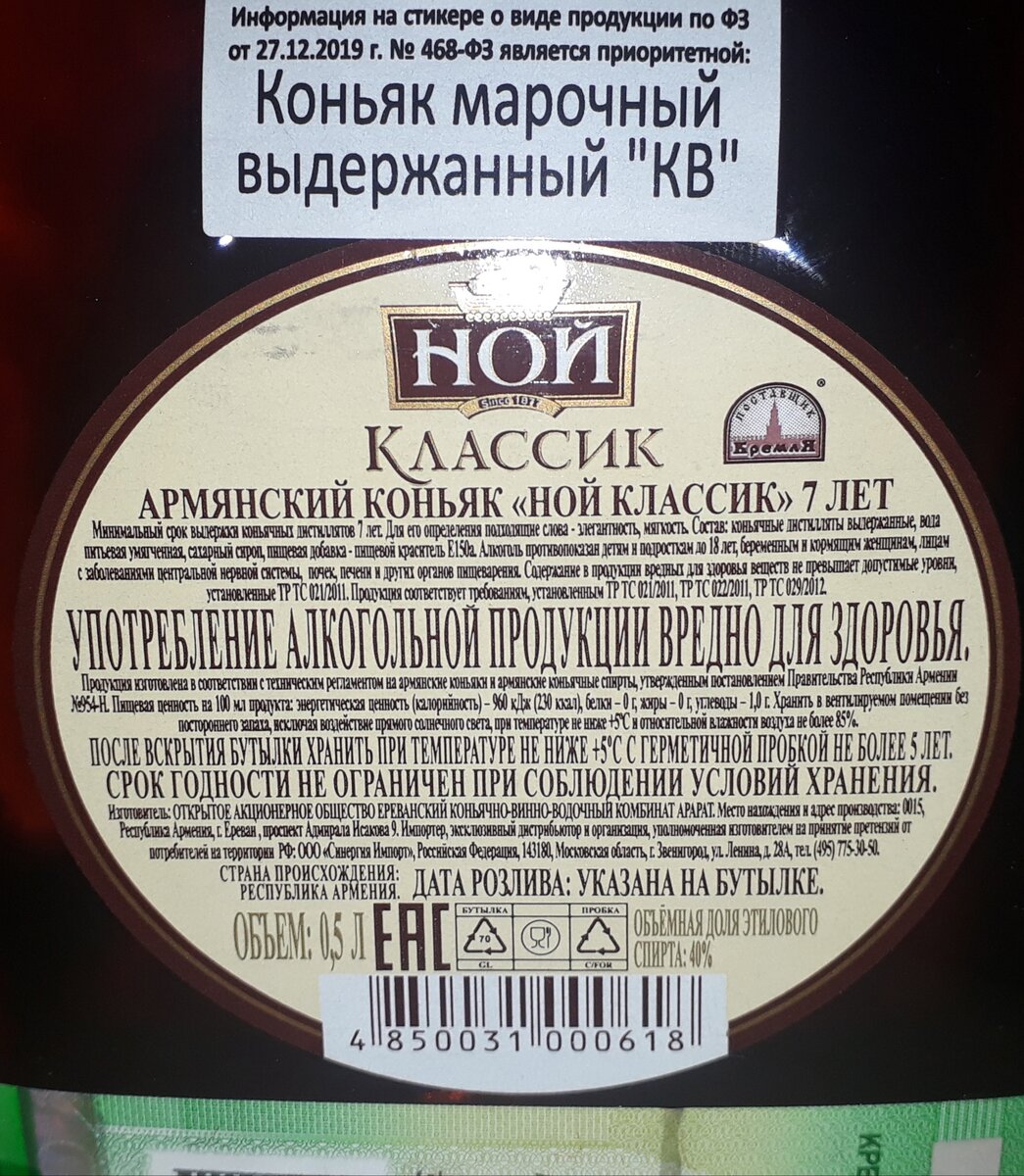 Справа сверху есть "штампик" - Поставщик Кремля