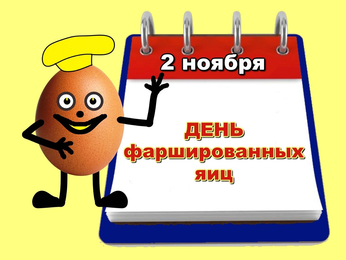 Праздники бывают разные