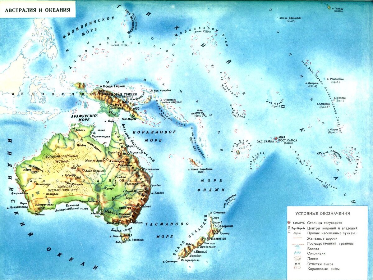 Австралия и Океания 