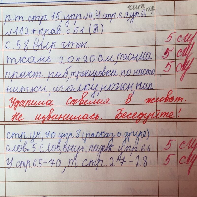 Проверка дз по фото по русскому языку