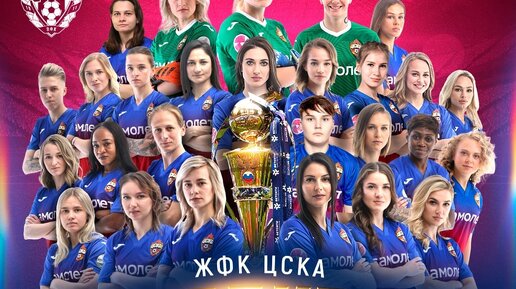 Жфк зенит жфк цска билеты. Жфк зенит жфк цска билеты. Жфк локомотив зенит. Жфк зенит жфк цска билеты. Цска женский футбольный клуб.