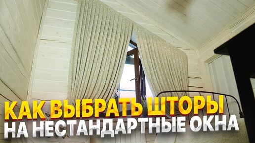 Фотошторы рулонные системы Мини купить в видео интернет-магазине с оплатой онлайн в Ростове-на-Дону