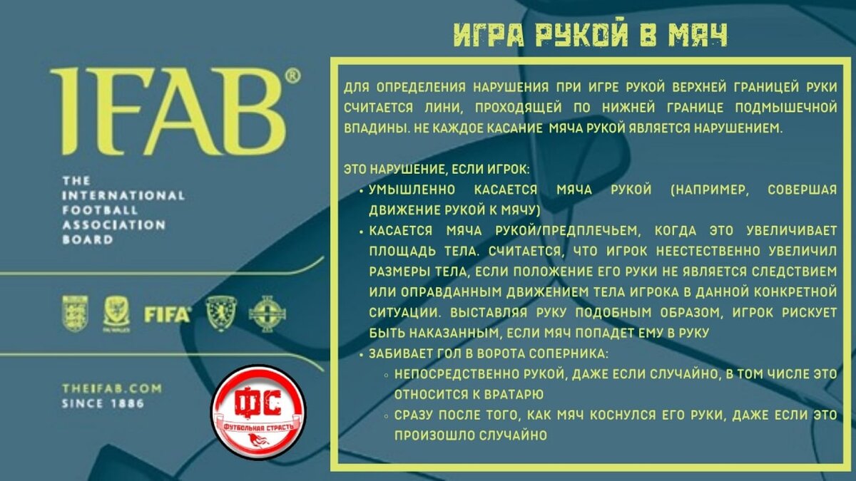 Судейство РПЛ как особое искусство обмана | Футбольная страсть | Дзен