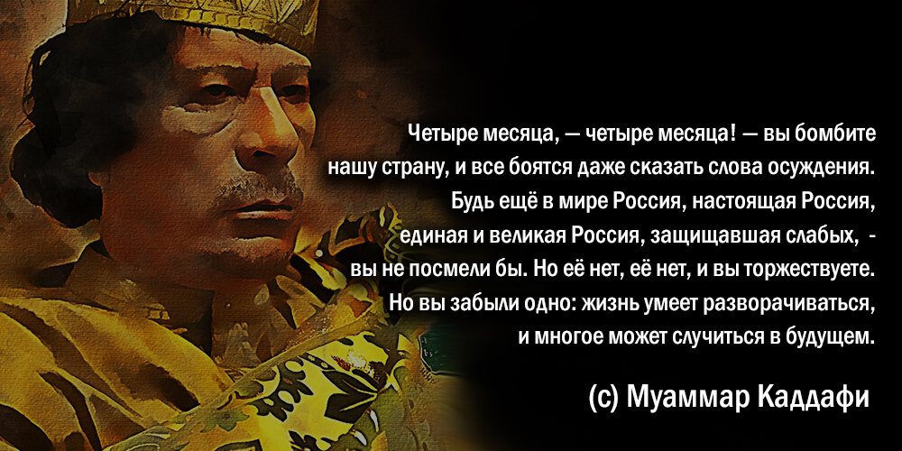 Пророчество Каддафи. Почему для России и мира всё только начинается. Андрей Фурсов