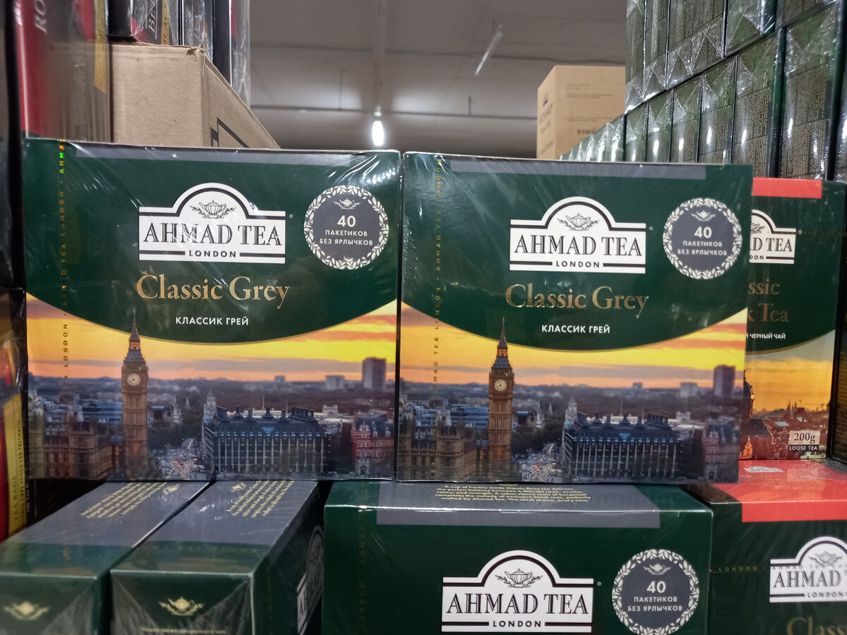 Чай "Ahmad Tea "Classic Grey" (фото автора)