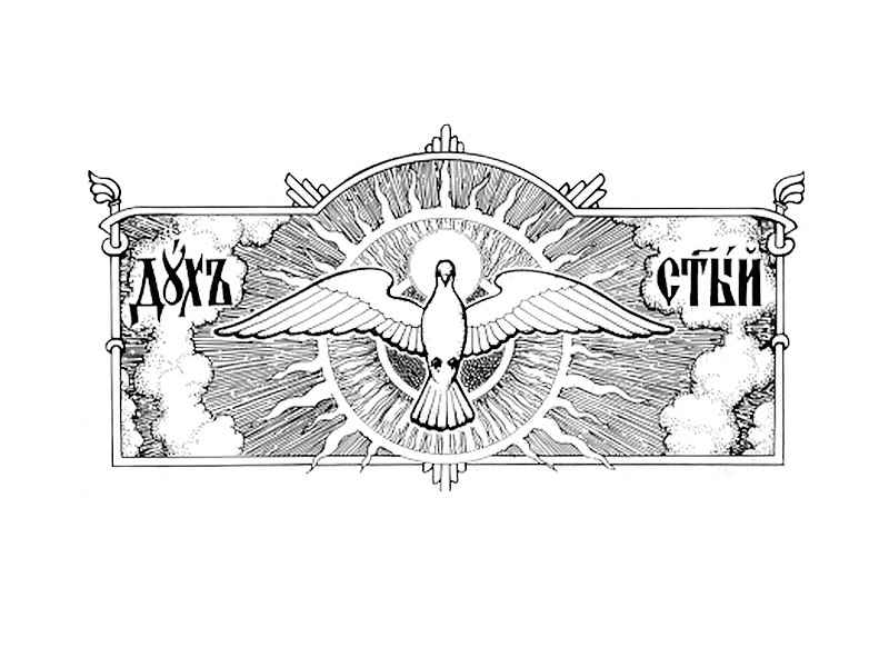 Тату эскиз святой дух