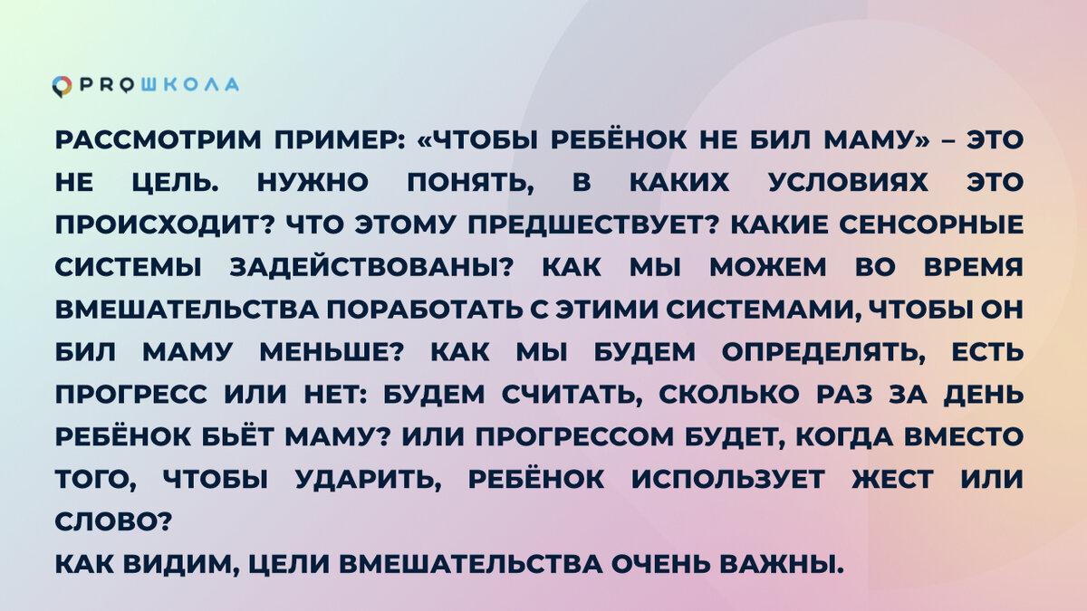 Принципы диагностики детей, находящихся на низком уровне функционирования |  PROШКОЛА Онлайн | Дзен