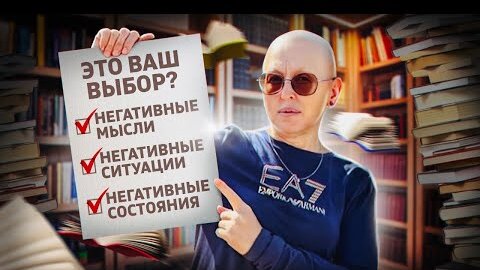 Как избавиться от негатива в жизни? Проверьте и будете удивлены