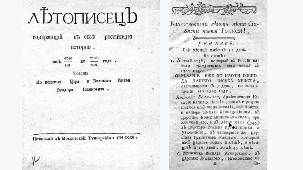 Прокопович правда воли монаршей. Правда воли монаршей. Что такое объявление царской воли.