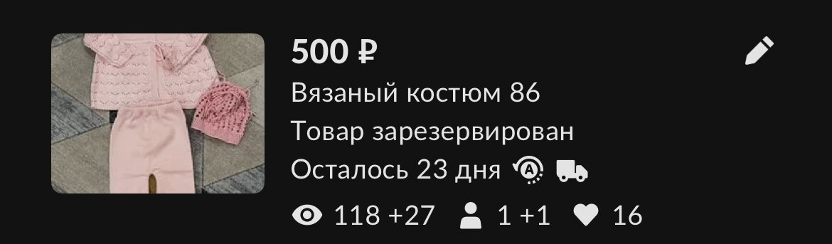 Шапка не от костюма. Нужную шапку я нашла через день после публикации объявления 😂