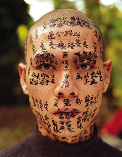 Чжан Хуань, «Семейное древо», 2000 г. Документация перформанса, 2 фото из 9, Нью-Йорк. Коллекция Говарда и Джоя Ософски. Источник: zhanghuan.com © Zhang Huan