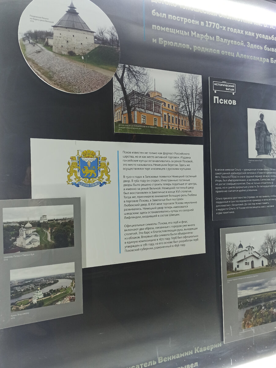 На ж/д вокзале Пскова