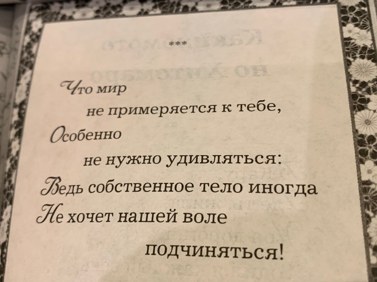 Классическая японская поэзия 