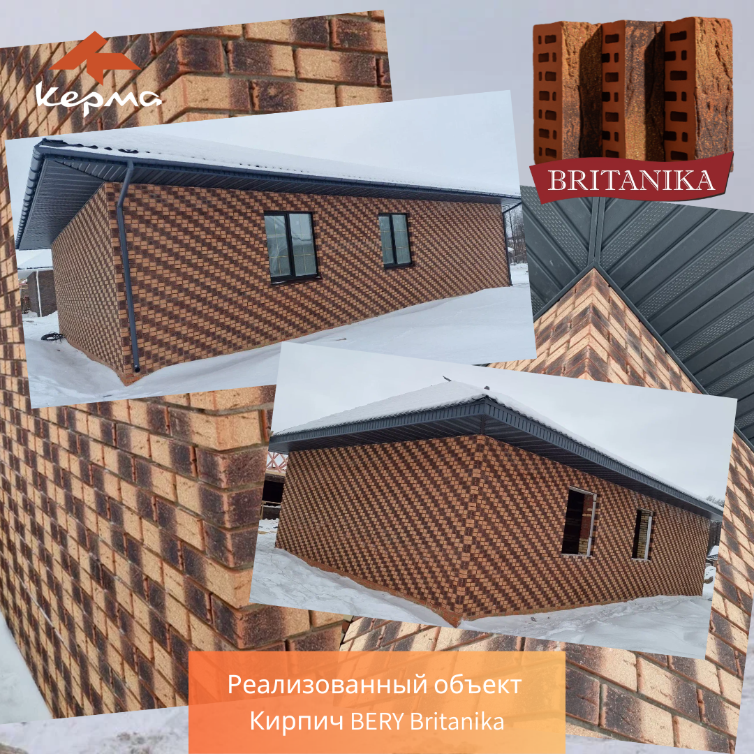 🧱♟Шахматный рисунок облицовочного кирпича BERY из коллекции Britanika на  фасаде нового готового объекта! | Кирпичный завод КЕРМА | Дзен