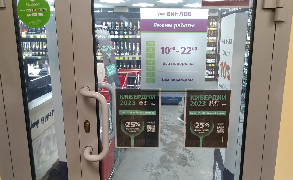 Последние алкогольные Кибердни в «Винлабе» | Профессиональный ...