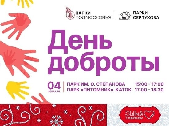     Фото из официального аккаунта МАУК «Парки Серпухова» в сети «ВКонтакте»