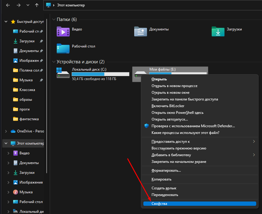 Фото с windows 11 на других версиях может отличаться