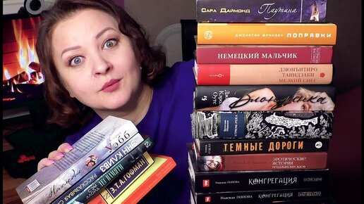 30 новых СУПЕРКНИГ! Улетные книжные покупки😍 | Людмила Личи | Дзен