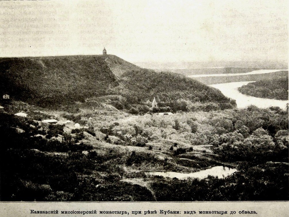 Вид на Кавказский Миссионерский монастырь со стороны р. Кубань.