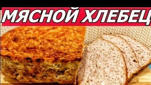 Мясная запеканка с овощами