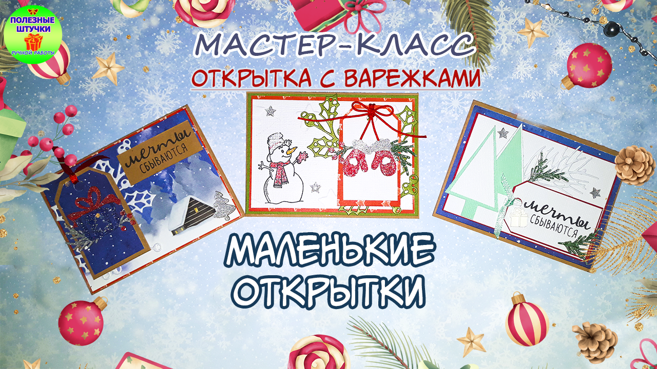 Новогодний ночник своими руками. Вдохновение от Марины Давиденко