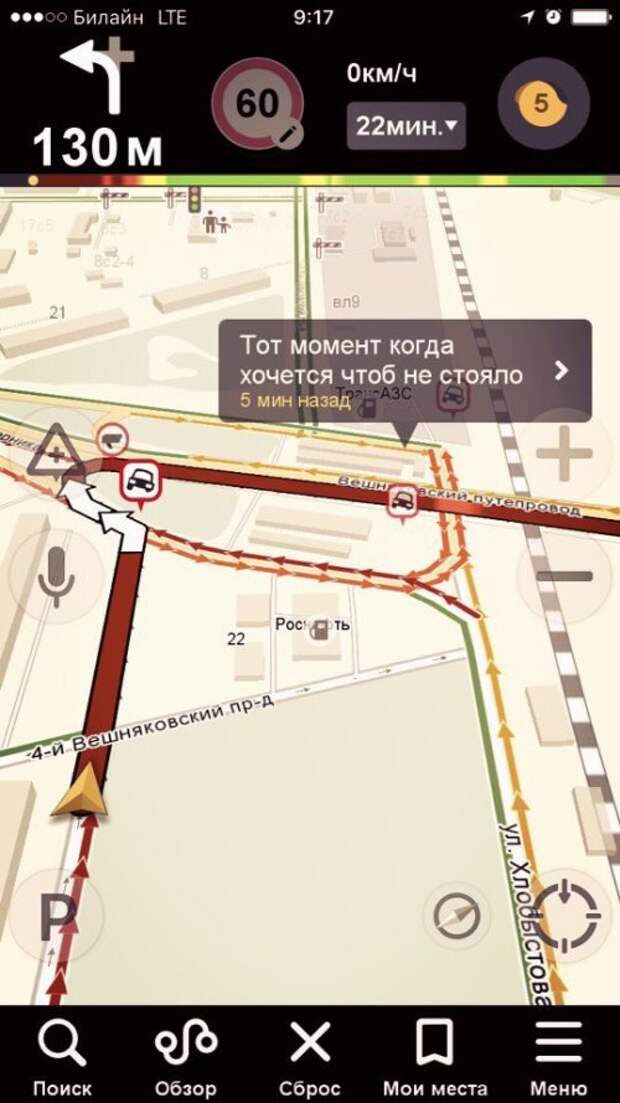 Навигатор не показывает время пробок. Пробки приколы. Смешные комментарии в пробках. Смешные переписки в пробках. Приколы из пробок